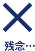 残念…