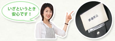 いざというとき安心です！　名札の写真