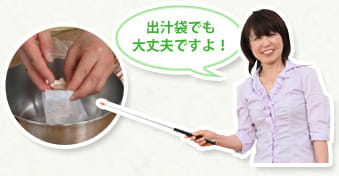 出汁袋にヒノキチップを詰める写真　出汁袋でも大丈夫ですよ！