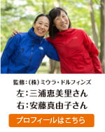 監修(株)ミウラドルフィンズ　左　三浦恵美里さん　右　安藤真由子さん　プロフィールはこちら