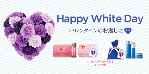 ホワイトデーの贈り物におすすめ